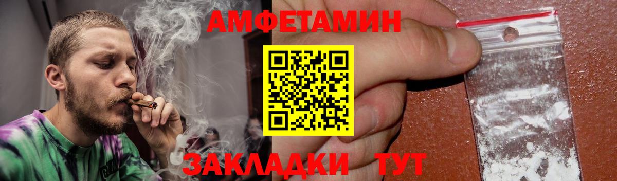 АМФЕТАМИН  АМФ 97%  Вход с VPN  АМФЕТАМИН  Миасс 