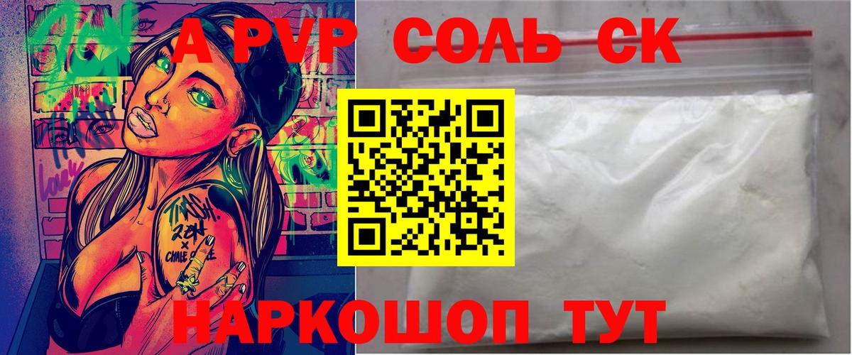 A PVP СК КРИС Миасс