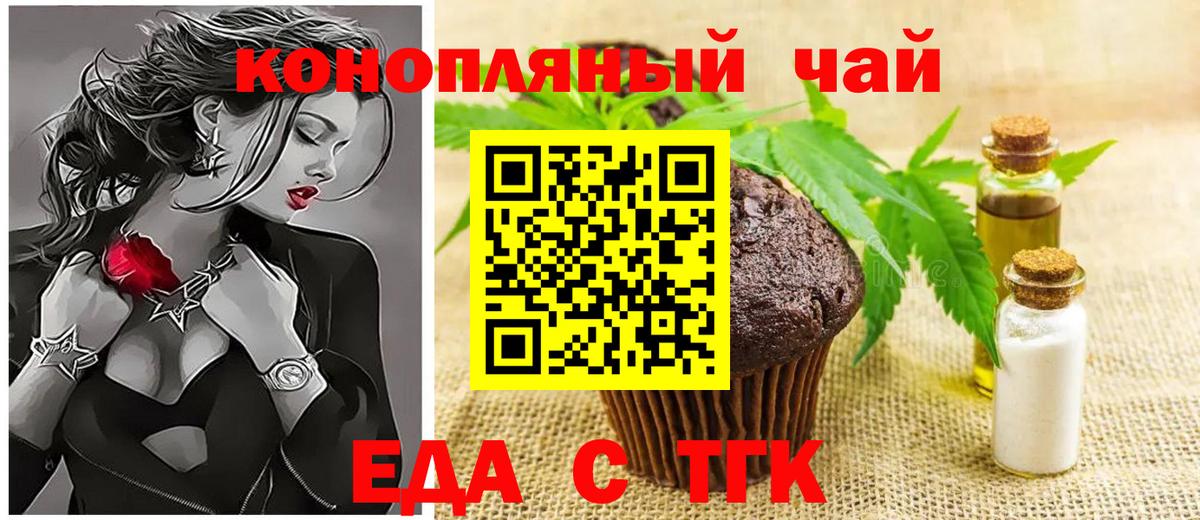 Canna-Cookies конопля  Вход с VPN  Миасс 