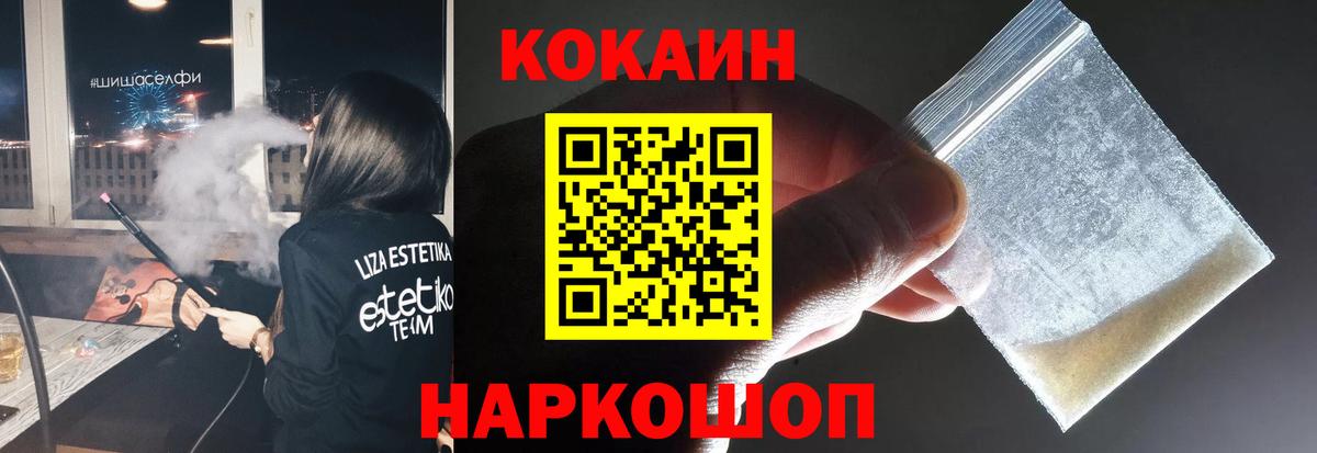даркнет сайт  КОКАИН VHQ  Миасс  Вход с VPN  Кокаин VHQ 