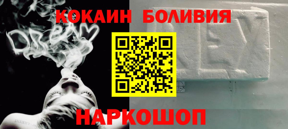 КОКАИН Fish Scale Миасс