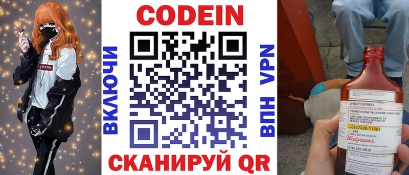 Кодеиновый сироп Lean Purple Drank дарк нет состав Миасс mega ссылка