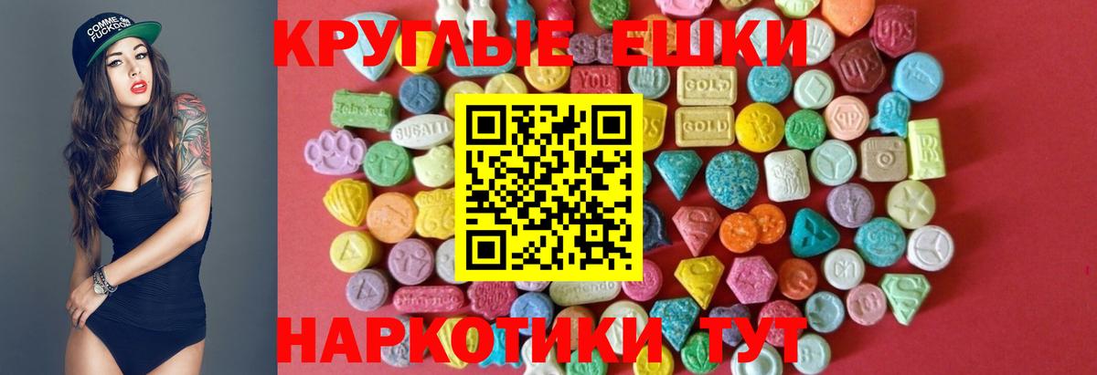 Ecstasy  Ecstasy 280 MDMA  Вход с VPN  Ecstasy таблы  Миасс 