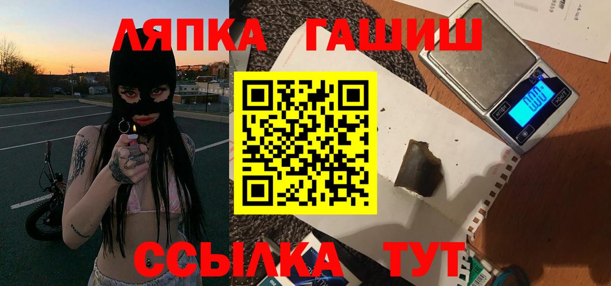 Гашиш индика сатива  Гашиш Cannabis  Вход с VPN  ГАШИШ  Миасс 