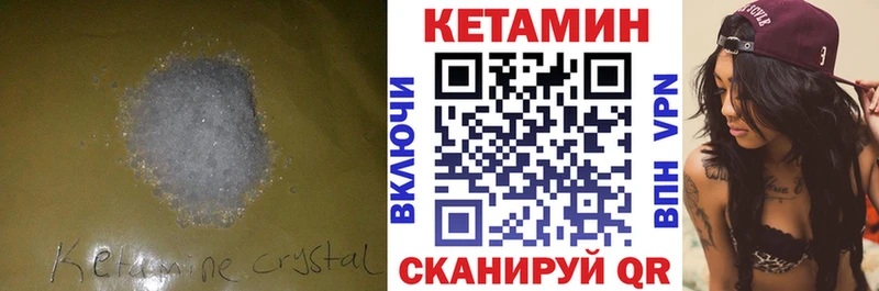 КЕТАМИН VHQ  дарнет шоп  Миасс 