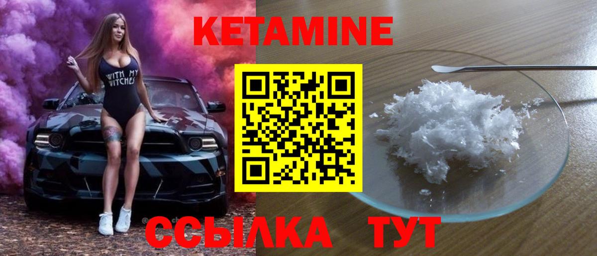 КЕТАМИН ketamine Миасс
