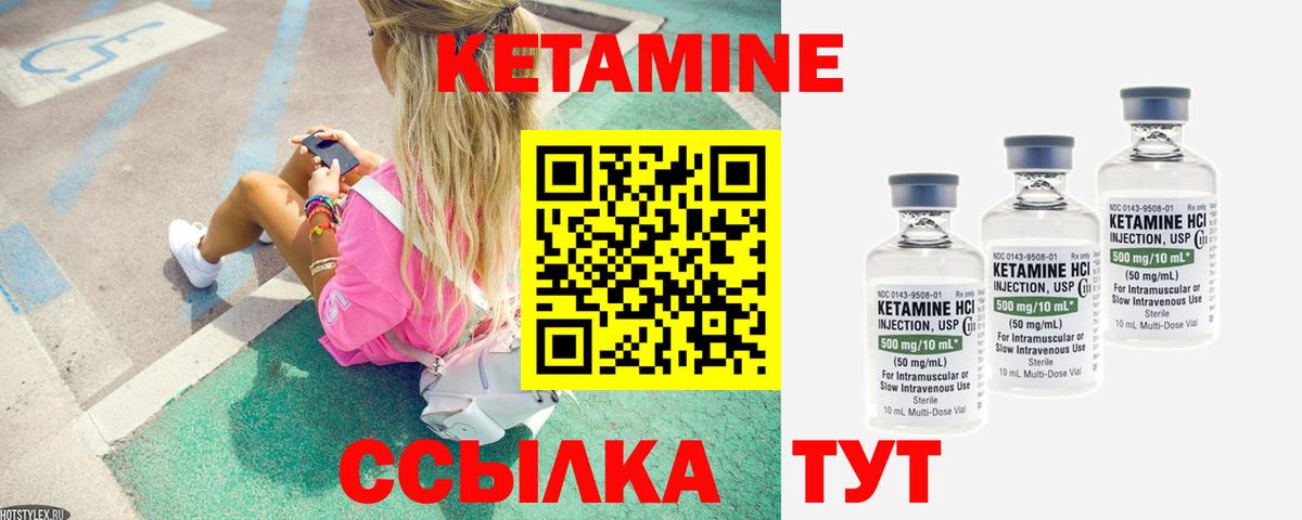 Миасс  МЕГА ТОР  Вход с VPN  Кетамин VHQ 