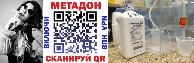 KRAKEN ONION  Миасс  МЕТАДОН methadone 