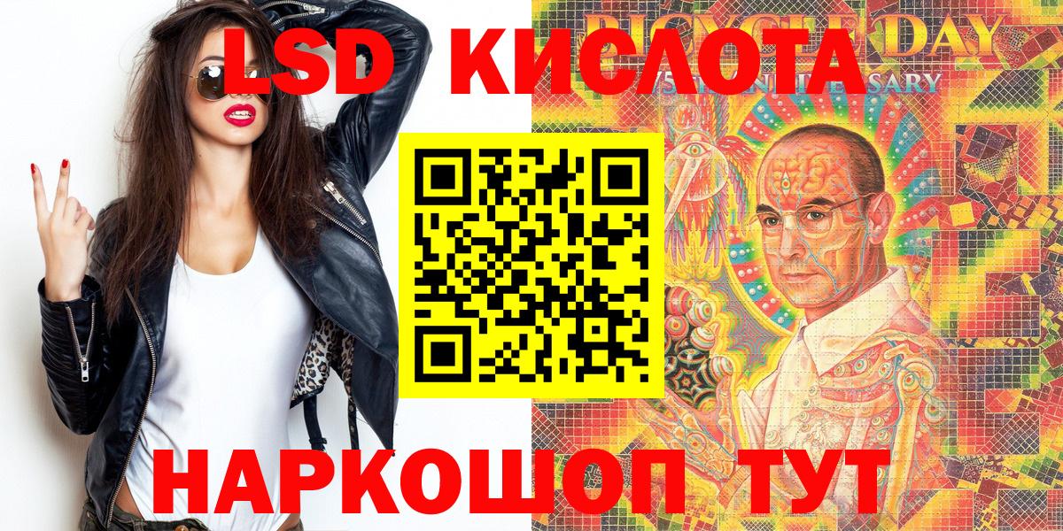 Миасс  Марки 25I-NBOMe 1,8мг  Вход с VPN 