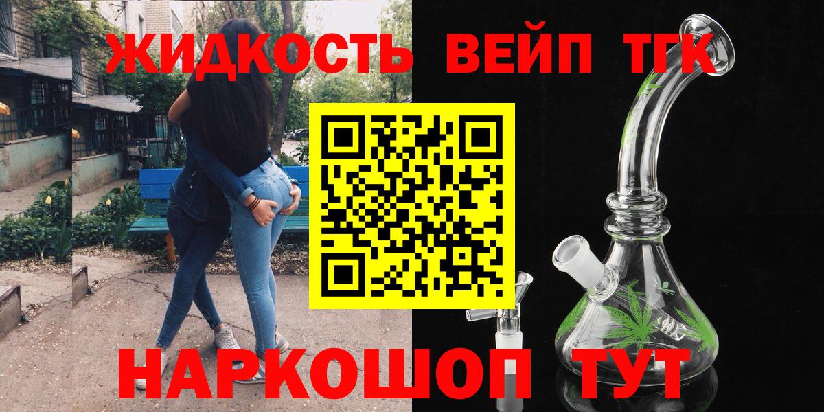Дистиллят ТГК жижа Миасс