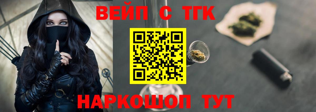ТГК жижа  Вход с VPN  Миасс  Дистиллят ТГК концентрат 